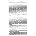 Популярная фунготерапия: лечение лекарственными грибами Популярная фунготерапия: лечение лекарственными грибами