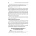 Кариесология: Учебное пособие. 2-е изд., перераб. и доп Кариесология: Учебное пособие. 2-е изд., перераб. и доп