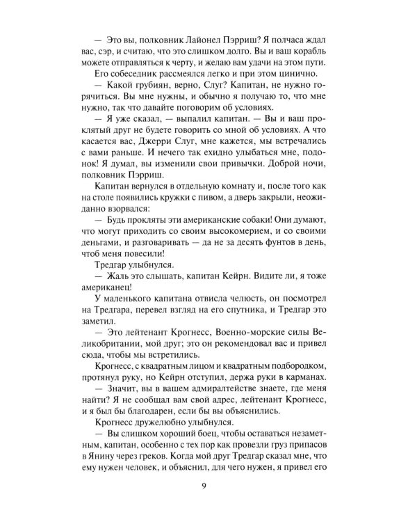 Врата Прощания: повести, рассказ