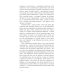 Русская дочь английского писателя. Сербские притчи Русская дочь английского писателя. Сербские притчи