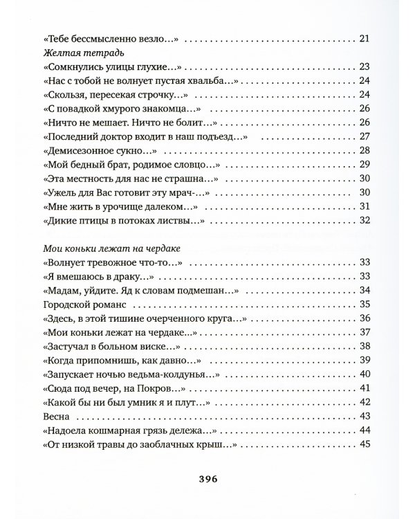 Продавец крови