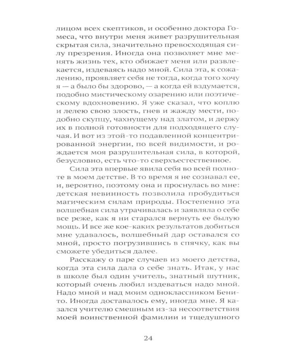 Дополнительное изображение книги «Нелепая история»