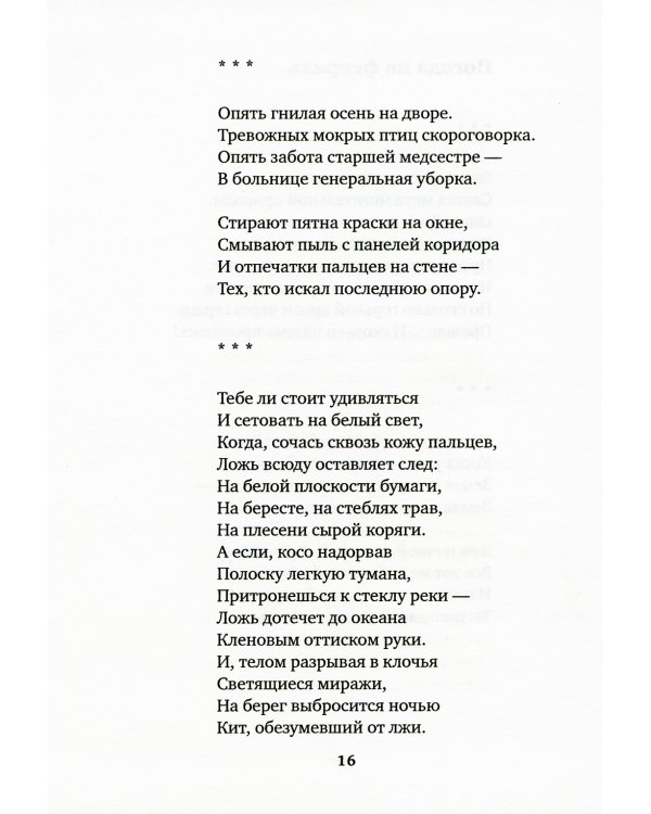 Продавец крови
