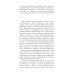 Русская дочь английского писателя. Сербские притчи Русская дочь английского писателя. Сербские притчи