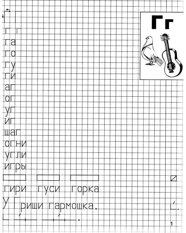 *Комплект. Я учусь грамоте. Прописи для детей 6-7 лет. Комплект из 2 книг: Ч.1 и ч.2 (по 25 шт)