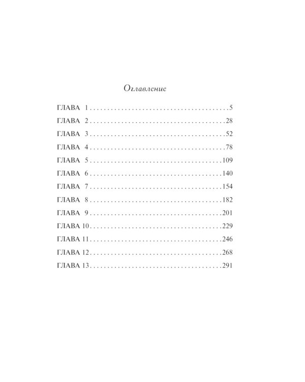 Нацисты в белых халатах