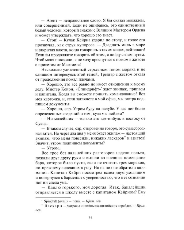 Врата Прощания: повести, рассказ