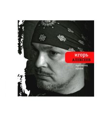 Продавец крови