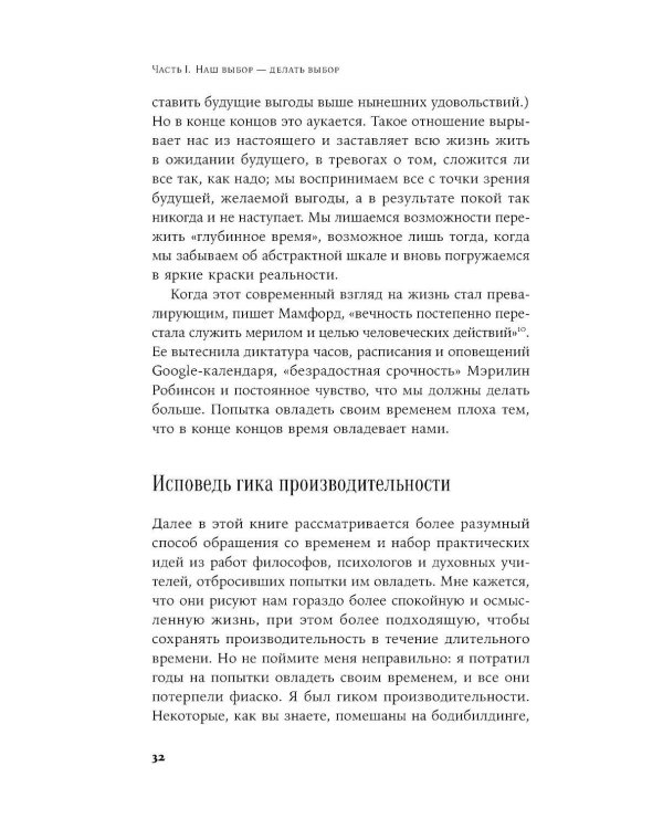 Четыре тысячи недель на все: Меньше планов - больше жизни. (обл.)
