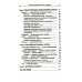 Популярная фунготерапия: лечение лекарственными грибами Популярная фунготерапия: лечение лекарственными грибами