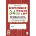 Обследование речи детей 3-4 лет с ЗРР. Речевая карта для проведения обследования во 2-й младшей группе ДОУ
