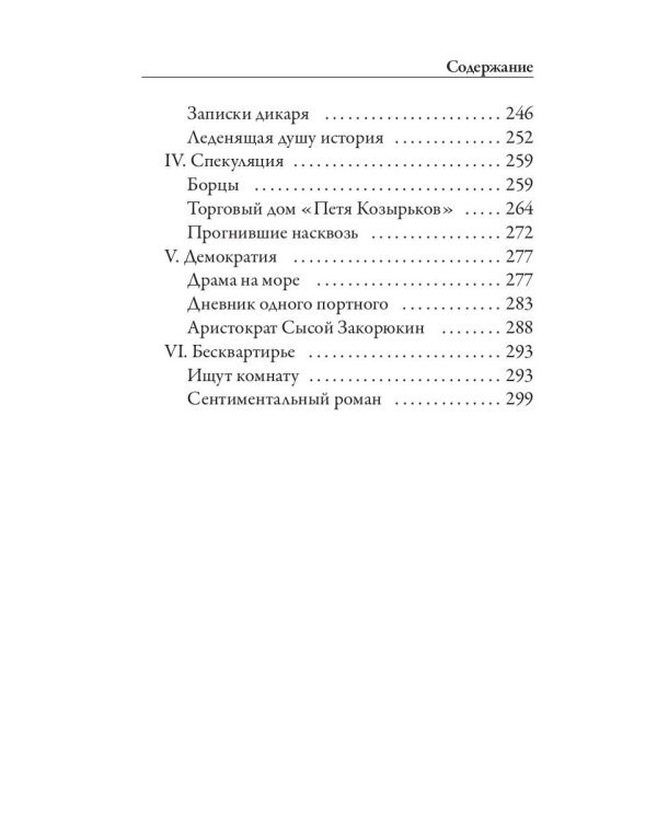 Чудеса в решете