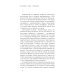 Русская дочь английского писателя. Сербские притчи Русская дочь английского писателя. Сербские притчи