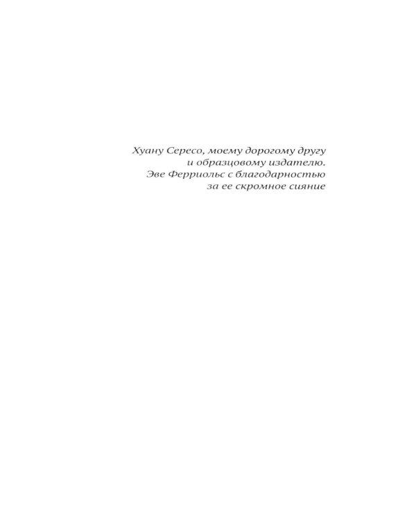 Дополнительное изображение книги «Нелепая история»