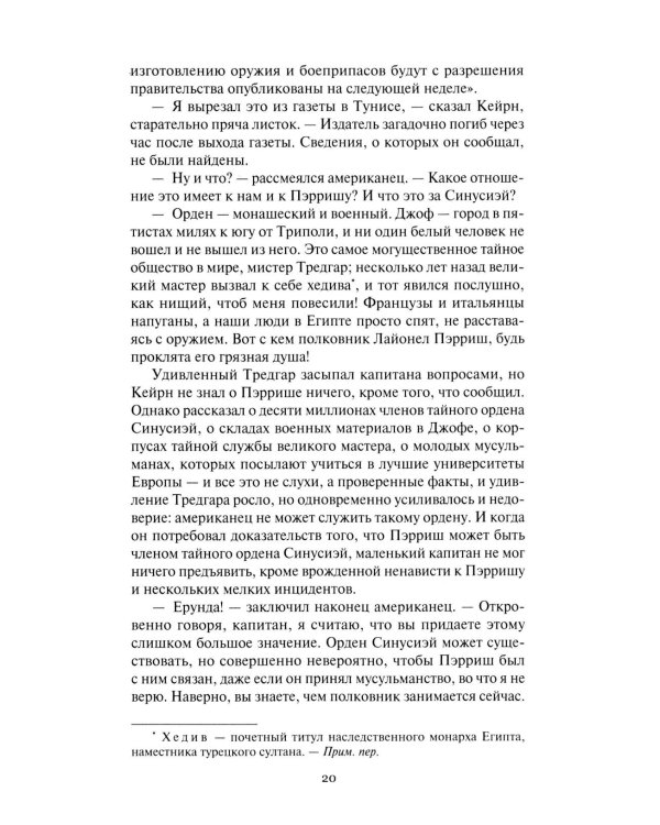 Врата Прощания: повести, рассказ