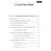 Справочник линуксоида. Все, что нужно, под рукой