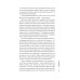 Тонкое искусство пофигизма; Мужские правила; Все хреново (комплект из 3-х книг) Тонкое искусство пофигизма; Мужские правила; Все хреново (комплект из 3-х книг)
