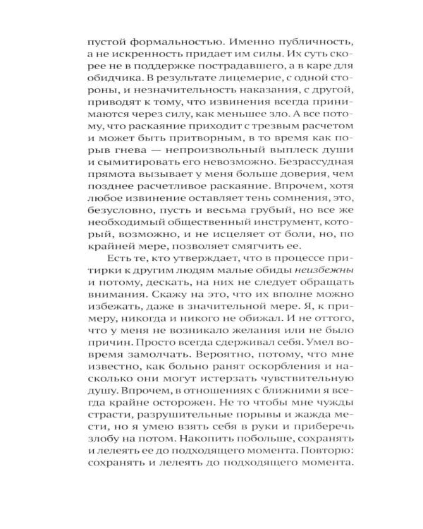 Дополнительное изображение книги «Нелепая история»