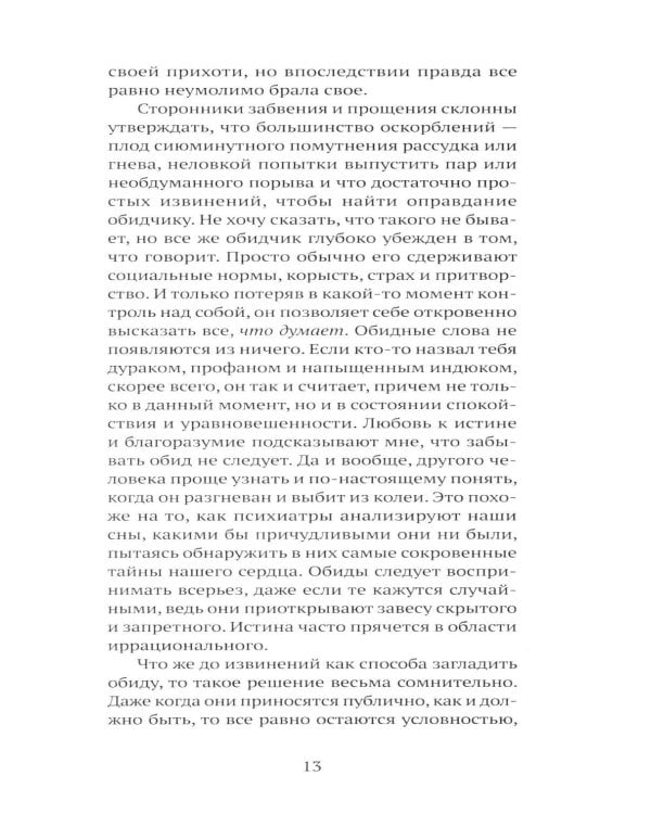 Дополнительное изображение книги «Нелепая история»