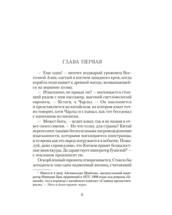 Достойные женщины из Фуди: роман