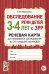 Обследование речи детей 3-4 лет с ЗРР. Речевая карта для проведения обследования во 2-й младшей группе ДОУ