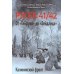 Ржев 41/42. От «Тайфуна» до «Зейдлица». Калининский фронт