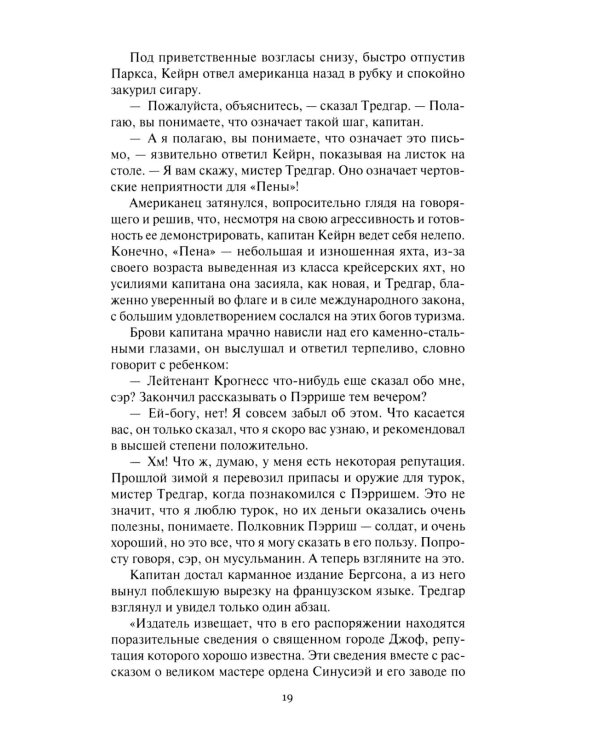 Врата Прощания: повести, рассказ