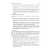 Кариесология: Учебное пособие. 2-е изд., перераб. и доп Кариесология: Учебное пособие. 2-е изд., перераб. и доп