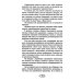 Встречи с замечательными людьми. 6-е изд., стер
