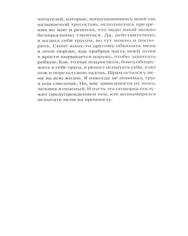 Дополнительное изображение книги «Нелепая история»