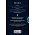 Дополнительное изображение книги «Третье правило путешествий во времени: роман»