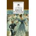 Повести и рассказы