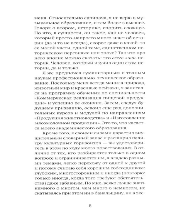 Дополнительное изображение книги «Нелепая история»