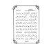Только Аллах может дать истинный Мир Только Аллах может дать истинный Мир