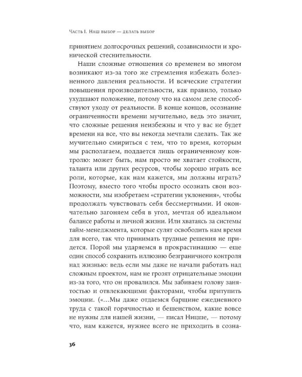 Четыре тысячи недель на все: Меньше планов - больше жизни. (обл.)