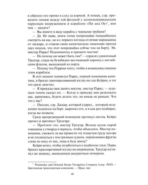 Врата Прощания: повести, рассказ
