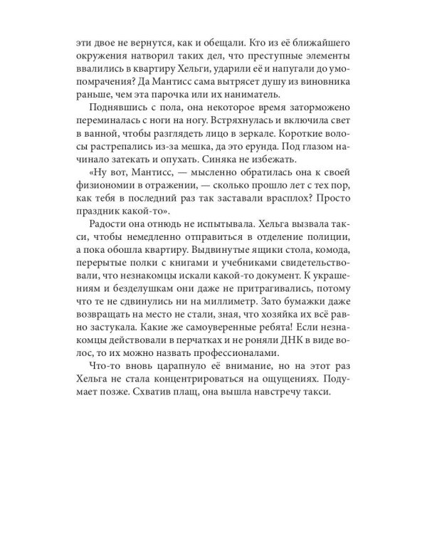 Нетерпение в степени