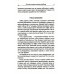 Популярная фунготерапия: лечение лекарственными грибами Популярная фунготерапия: лечение лекарственными грибами