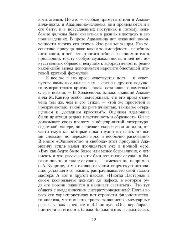 Одиночество и свобода