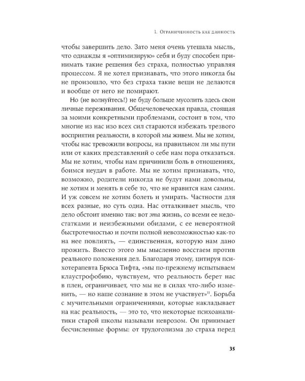 Четыре тысячи недель на все: Меньше планов - больше жизни. (обл.)