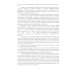 Теория подобия, тепловые, деформационные, трибологические и диффузионные процессы при резании материалов: монография Теория подобия, тепловые, деформационные, трибологические и диффузионные процессы при резании материалов: монография