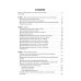 Кариесология: Учебное пособие. 2-е изд., перераб. и доп Кариесология: Учебное пособие. 2-е изд., перераб. и доп