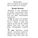 Молитвослов. Крупный шрифт. Каноны раздельные