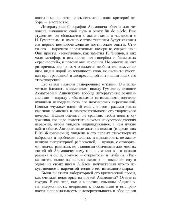 Одиночество и свобода