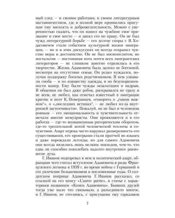 Одиночество и свобода