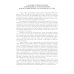 Теория подобия, тепловые, деформационные, трибологические и диффузионные процессы при резании материалов: монография Теория подобия, тепловые, деформационные, трибологические и диффузионные процессы при резании материалов: монография