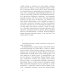 Русская дочь английского писателя. Сербские притчи Русская дочь английского писателя. Сербские притчи