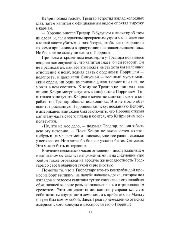 Врата Прощания: повести, рассказ