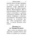 Молитвослов. Крупный шрифт. Каноны раздельные