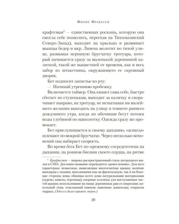 Дополнительное изображение книги «Третье правило путешествий во времени: роман»